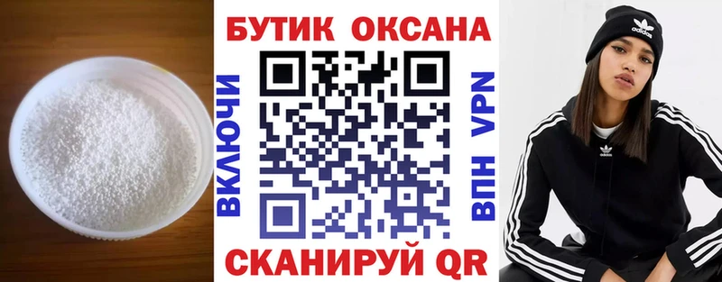 ОМГ ОМГ рабочий сайт  Новое Девяткино  БУТИРАТ Butirat 