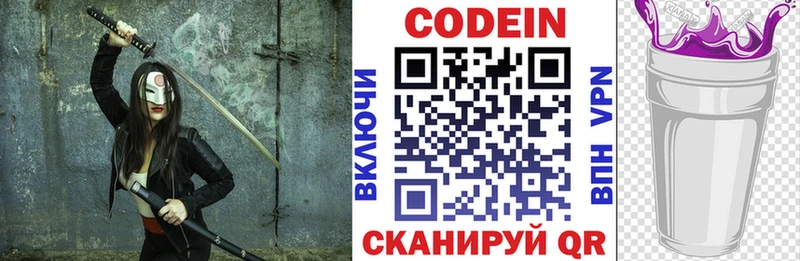 где можно купить наркотик  Новое Девяткино  Codein напиток Lean (лин) 