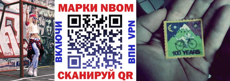 Марки NBOMe 1,8мг Новое Девяткино